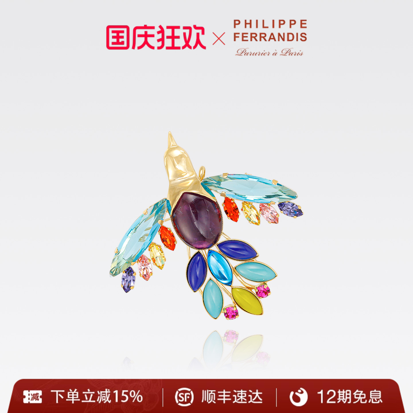 【法国进口】PF菲昂迪斯逐光之翼系列胸针轻奢时尚