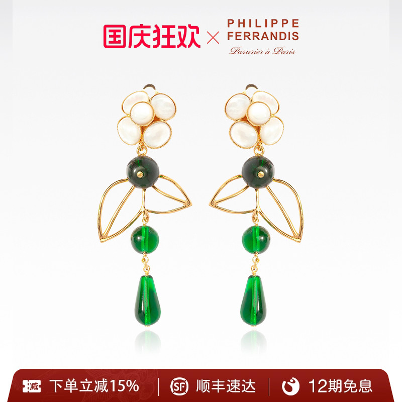 PF菲昂迪斯复古琉璃山茶花