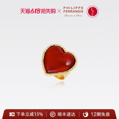 【法国进口】PF菲昂迪斯MY HEART系列红色戒指高级感轻奢女时尚感