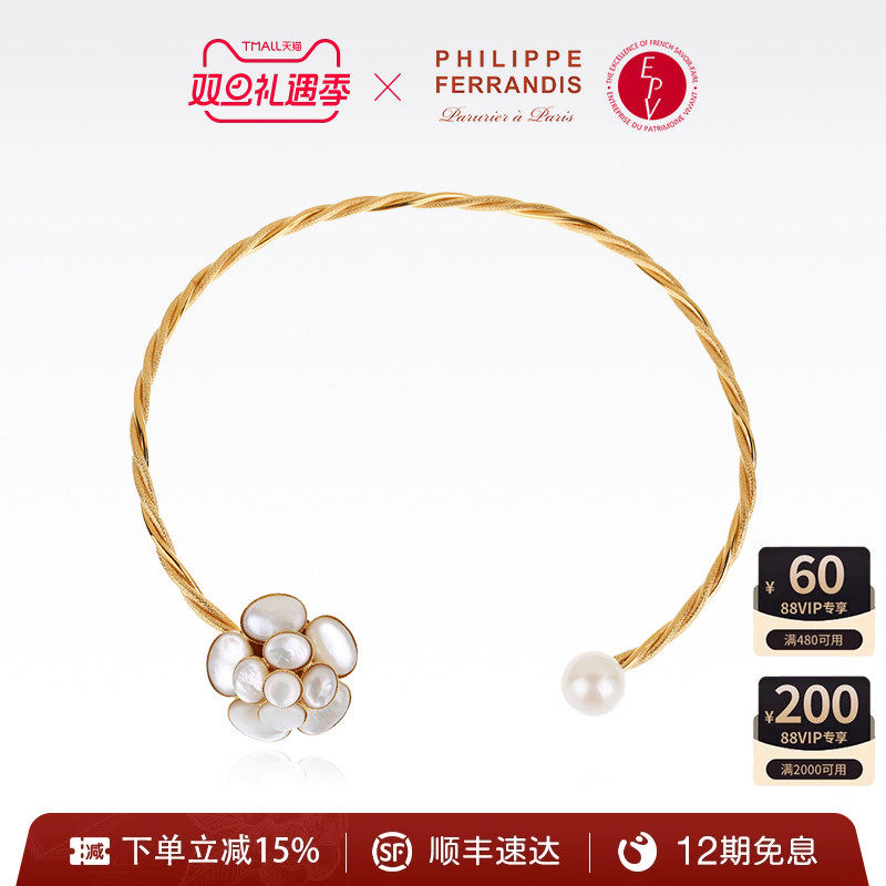 法国pf颈圈山茶花金色珍珠