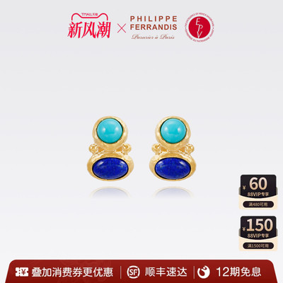 【法国进口】PhilippeFerrandis罗马假日耳环女新款耳钉轻奢耳饰