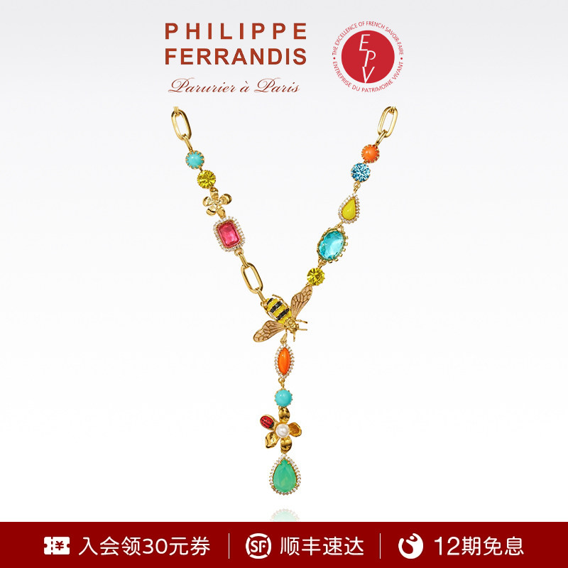 PhilippeFerrandis凡尔赛童话吊坠项链爆款高级感轻奢毛衣链首饰