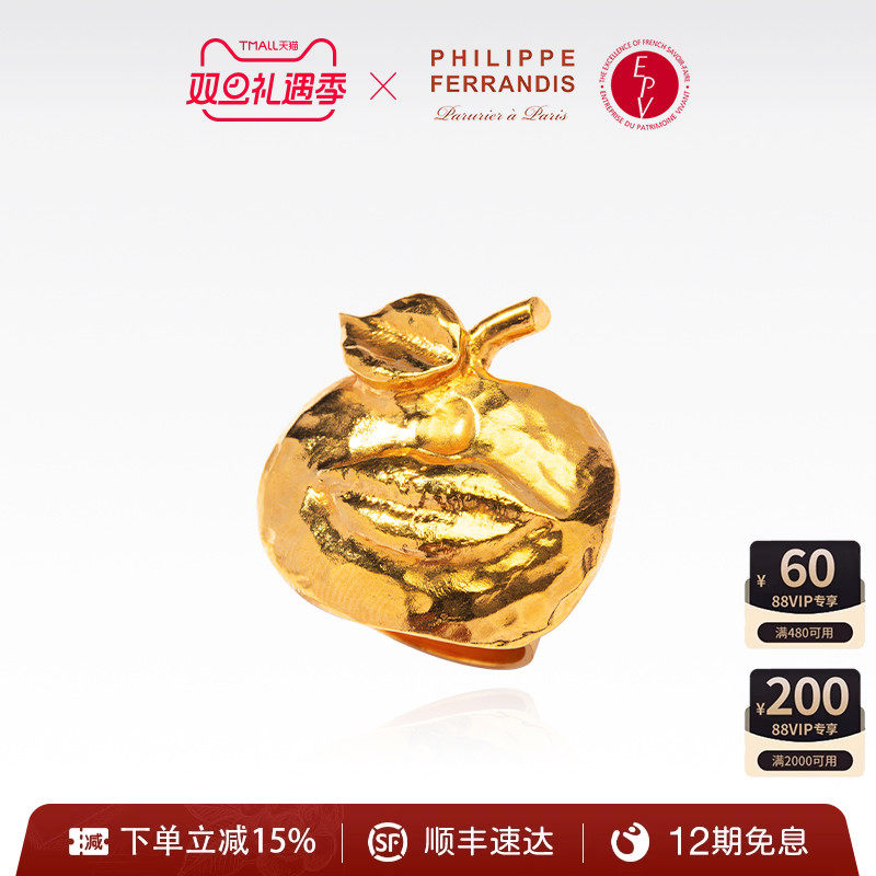 PF菲昂迪斯高级感戒指