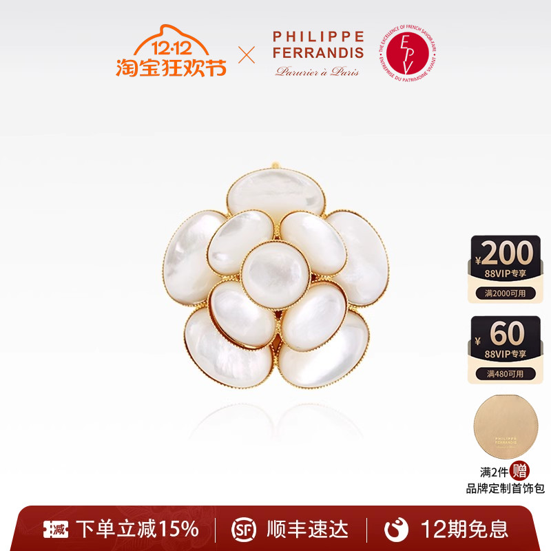 法国进口手工制作山茶花贝母胸针