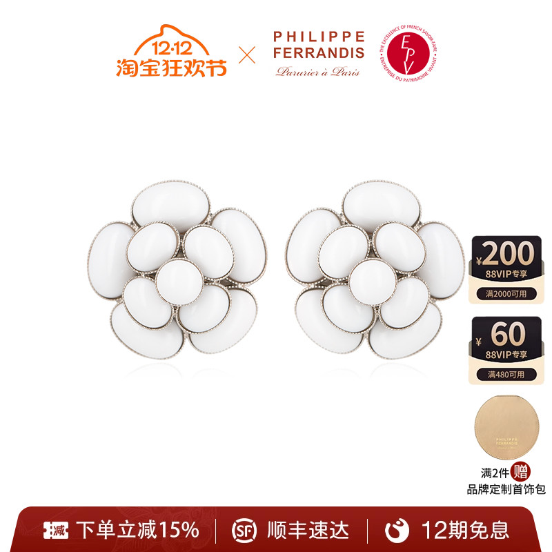 PHILIPPEFERRANDIS高级轻奢耳钉