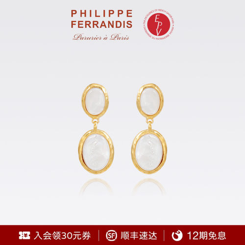 【法国进口】PhilippeFerrandis罗马假日耳环女新款耳钉轻奢耳饰