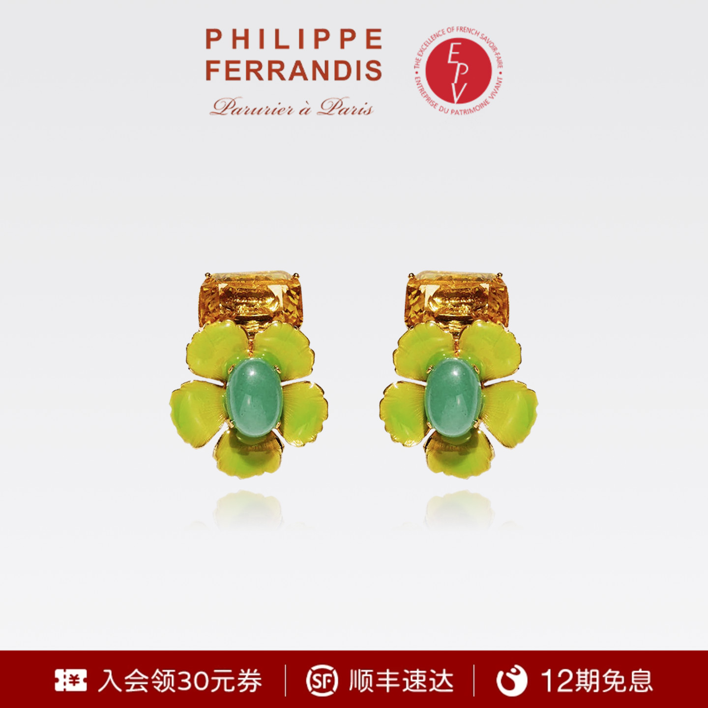 【法国进口】PhilippeFerrandis花间鎏光高定臻藏耳环轻奢高级