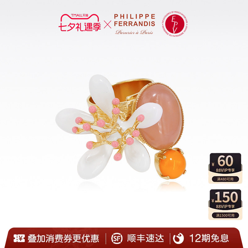 【法国进口】PF菲昂迪斯NER50橙花高定系列粉色珐琅花朵开口戒指