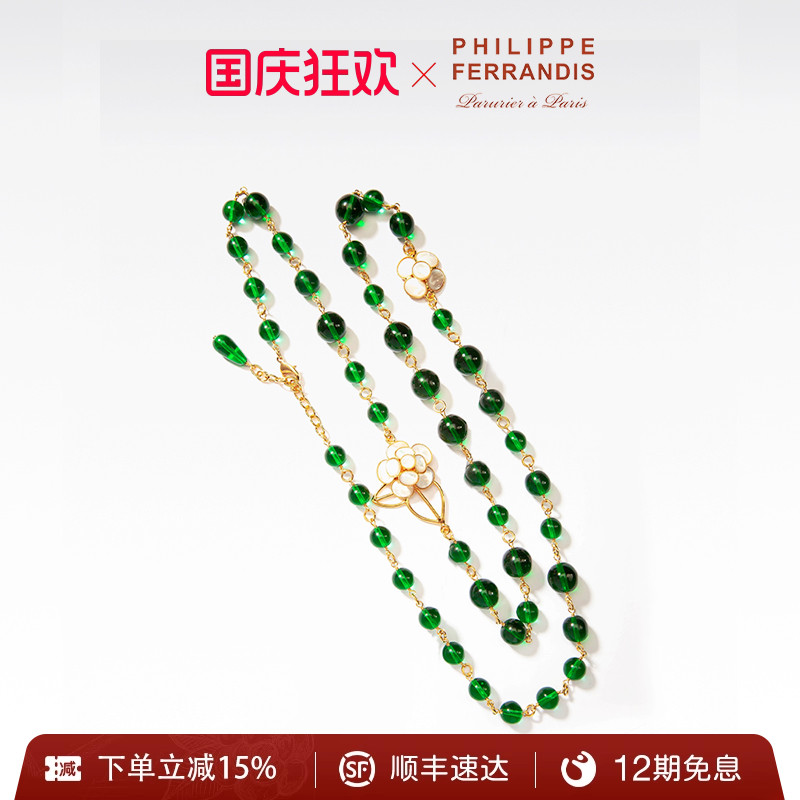 PhilippeFerrandis色彩山茶花