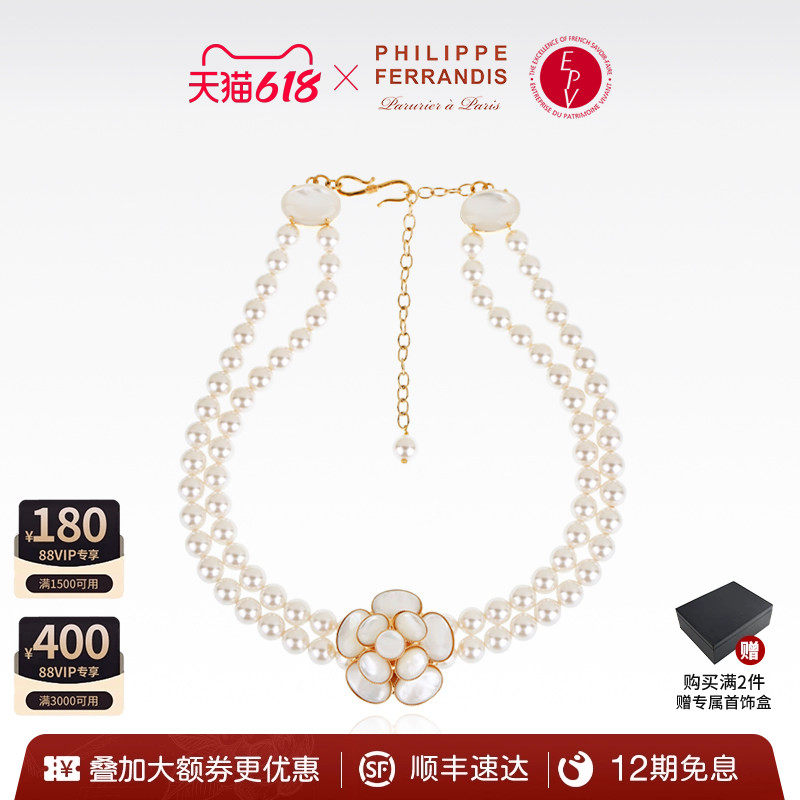 PF菲昂迪斯法国进口贝母山茶花铜镀金项链女轻奢小众高级感新款