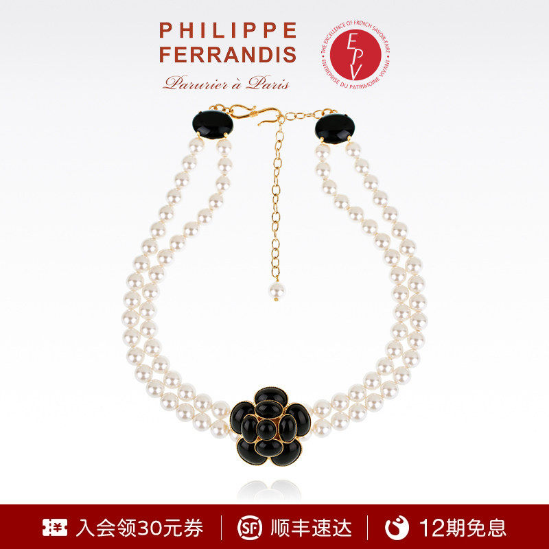 【法国进口】PhilippeFerrandis黑色经典山茶花珍珠项链女高级感
