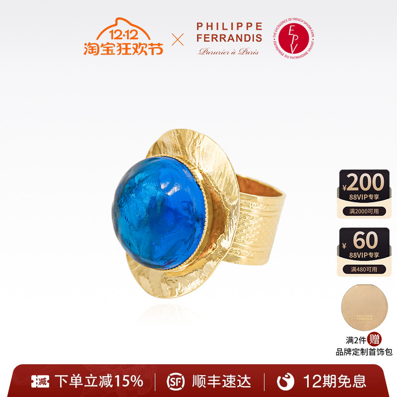 【法国进口】PF菲昂迪斯翠影苍穹系列戒指女时尚高级感送人轻奢