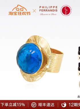 【法国进口】PF菲昂迪斯翠影苍穹系列戒指女时尚高级感送人轻奢