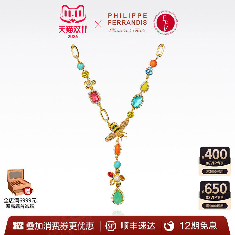 PhilippeFerrandis凡尔赛童话吊坠项链爆款高级感轻奢毛衣链首饰