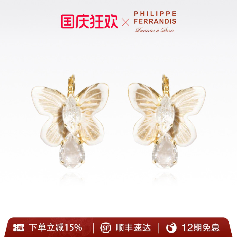 【法国进口】PF菲昂迪斯蝶沐光尘系列耳环女轻奢高级蝴蝶耳饰送礼