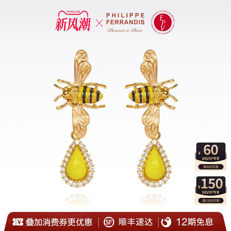 PhilippeFerrandis凡尔赛童话长款耳环爆款高级感耳钉蜜蜂造型款