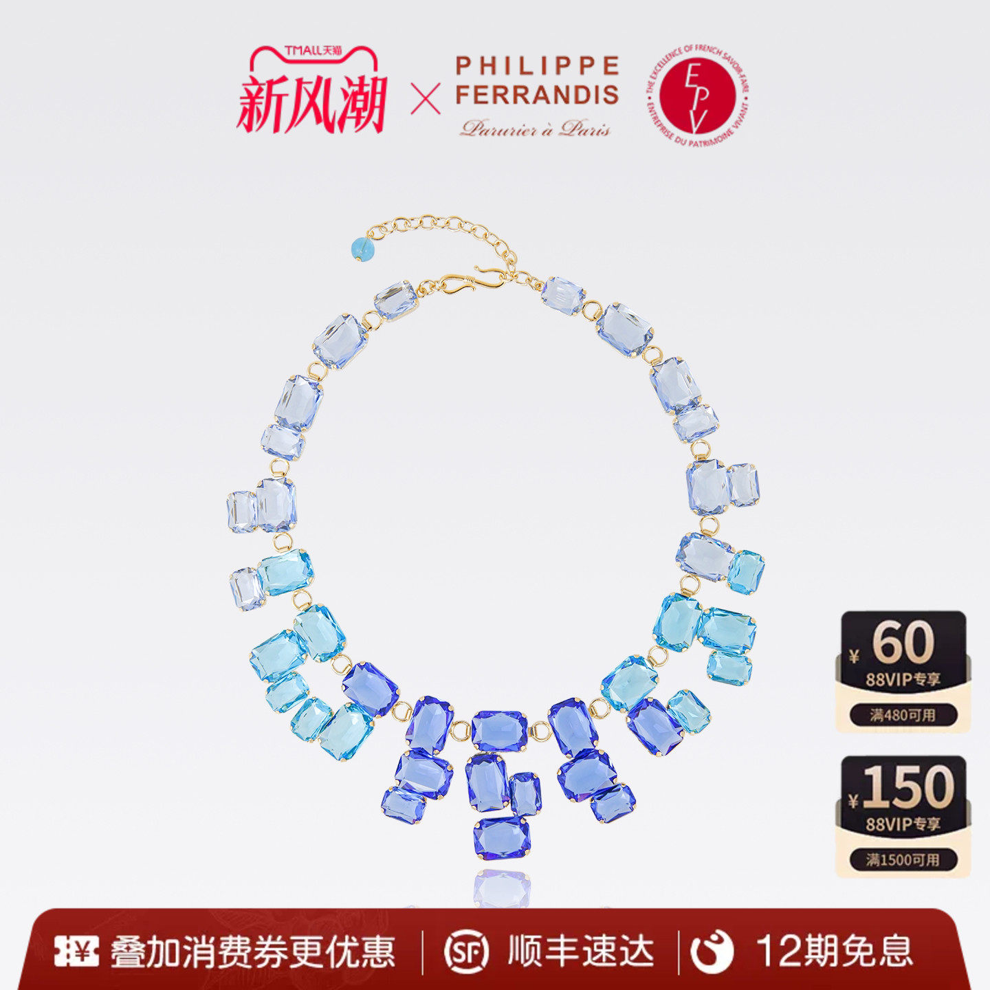 PhilippeFerrandis蔚蓝假日蓝宝石色项链女高档轻奢时尚生日礼物