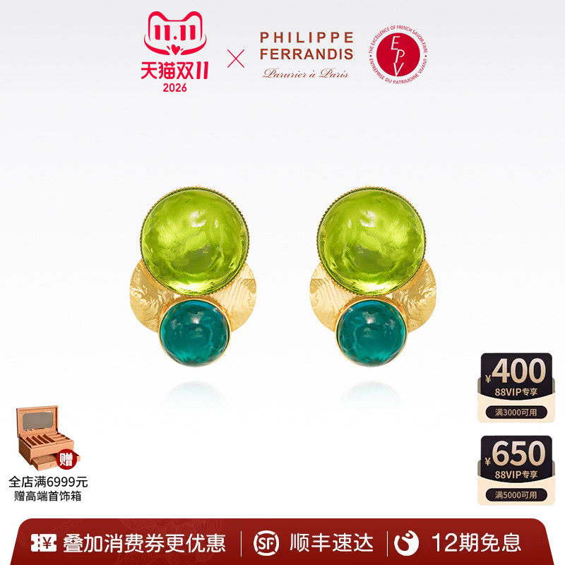 PhilippeFerrandis翠影苍穹耳环果冻琉璃女时尚轻奢首饰百搭耳钉