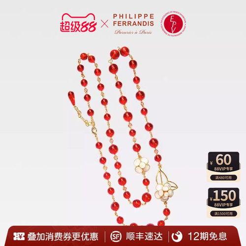 PhilippeFerrandis色彩山茶花