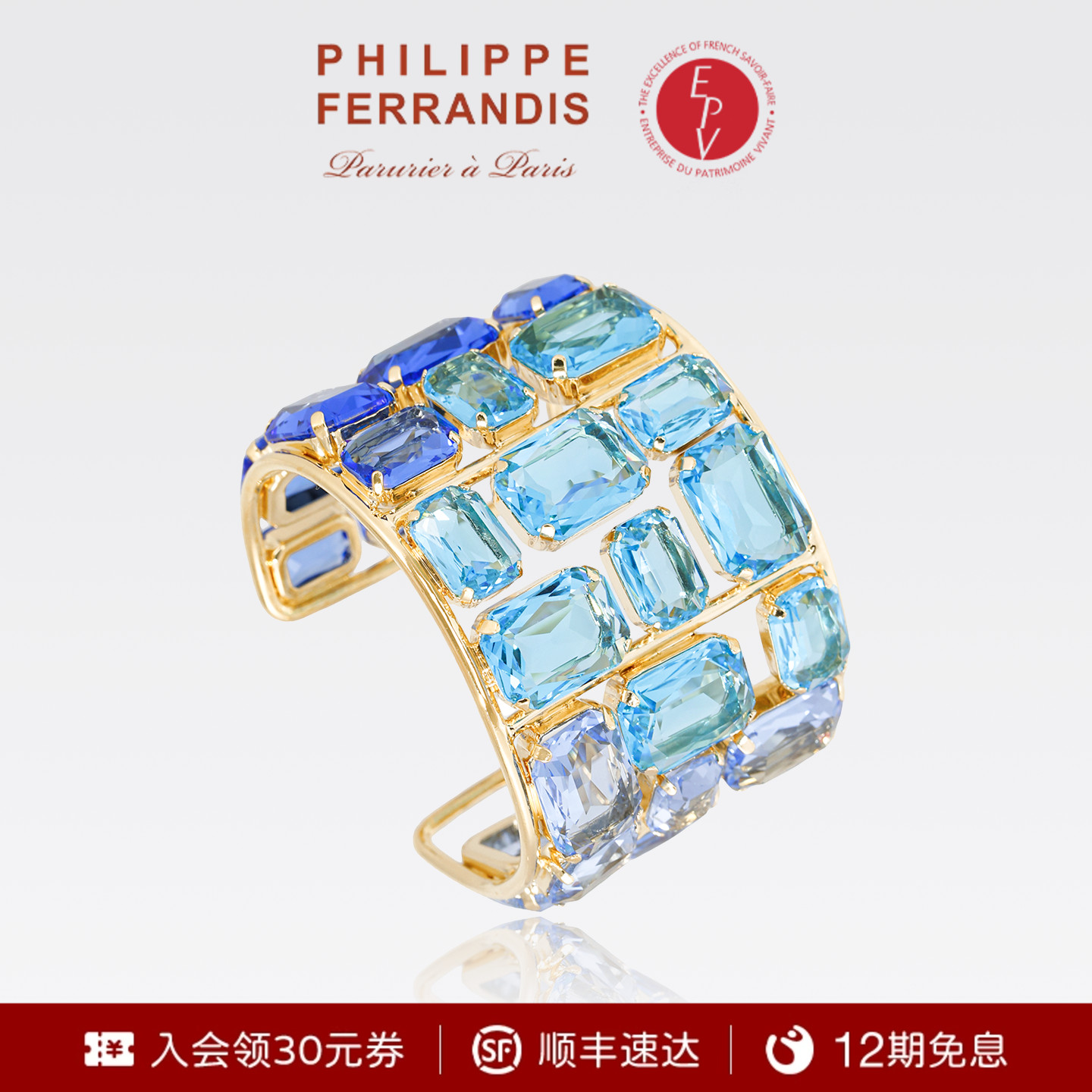 【法国进口】PhilippeFerrandis蔚蓝假日系列手镯女轻奢时尚高级