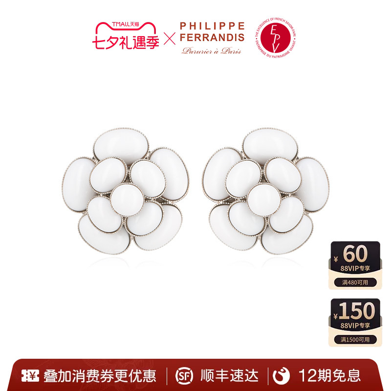 PHILIPPEFERRANDIS高级轻奢耳钉
