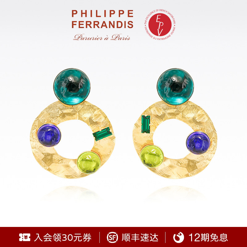 PhilippeFerrandis翠影苍穹耳环女时尚高级感耳钉圈圈耳饰百搭款