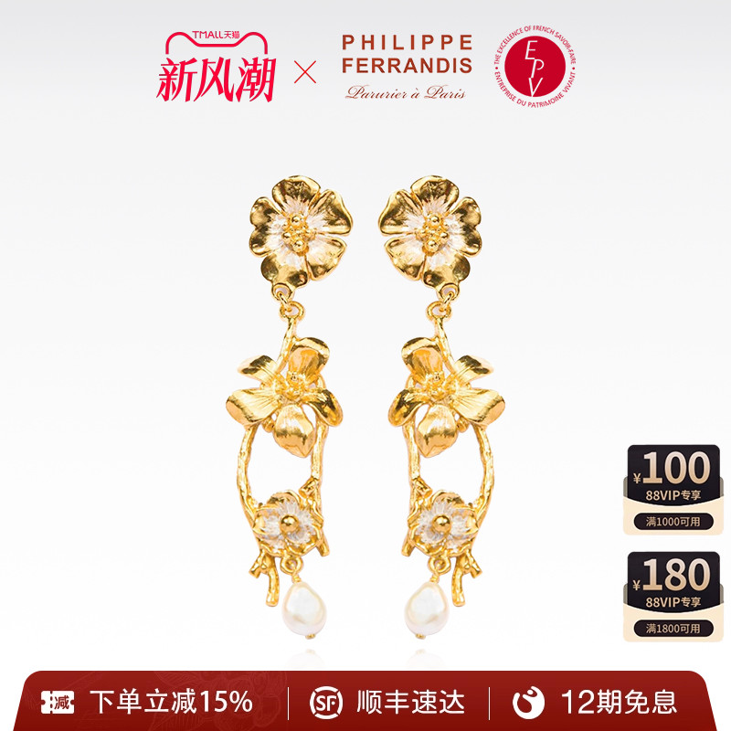 PF菲昂迪斯时尚女耳钉