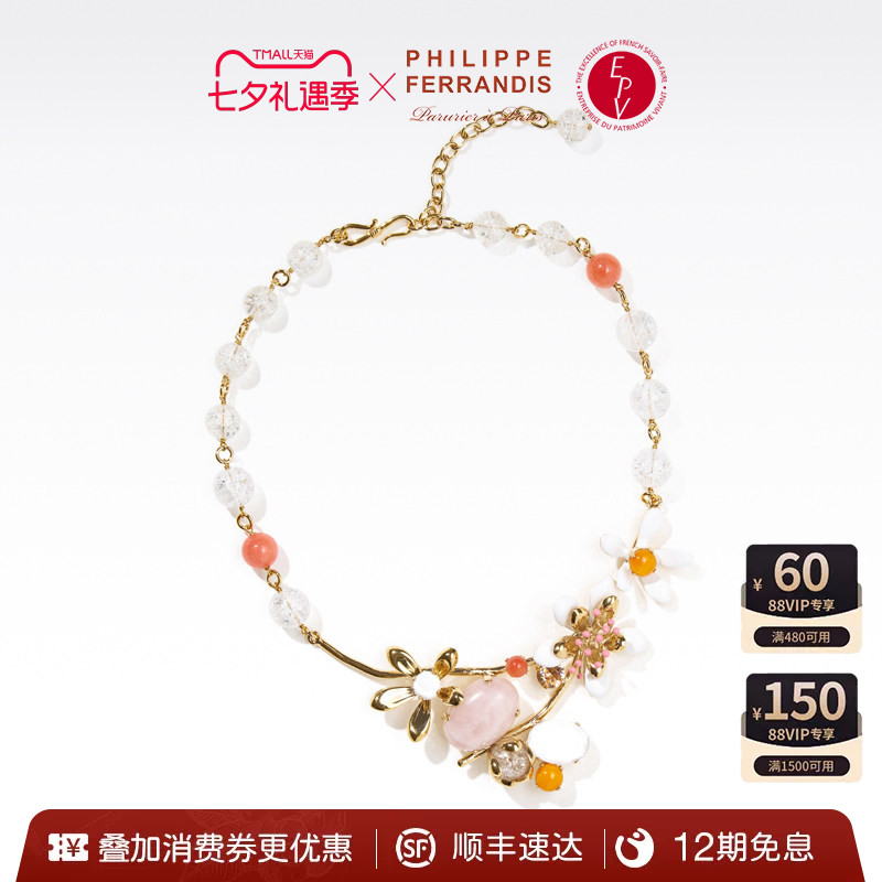【法国进口】PhilippeFerrandis橙花高定系列金色花朵串珠项链
