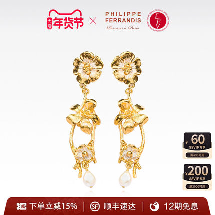 【法国进口】PF菲昂迪斯LIB17丽柏缇 Liberty系列耳环女时尚小众