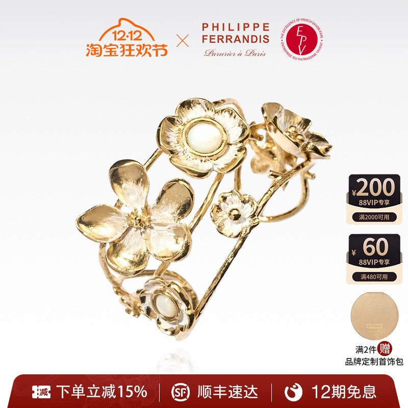 PF菲昂迪斯时尚轻奢手镯