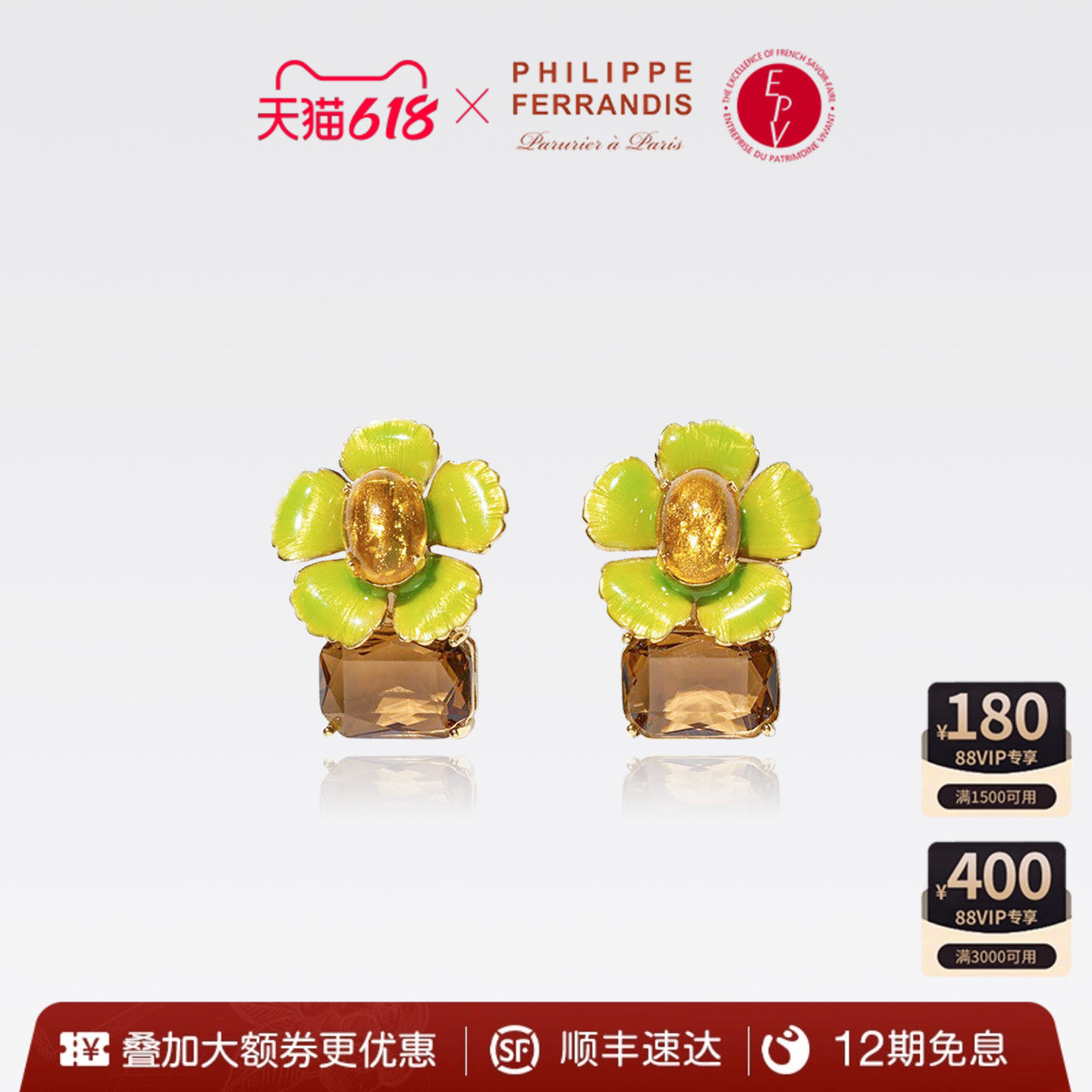 【法国进口】PF菲昂迪斯花间鎏光高定臻藏系列耳环轻奢气质耳饰