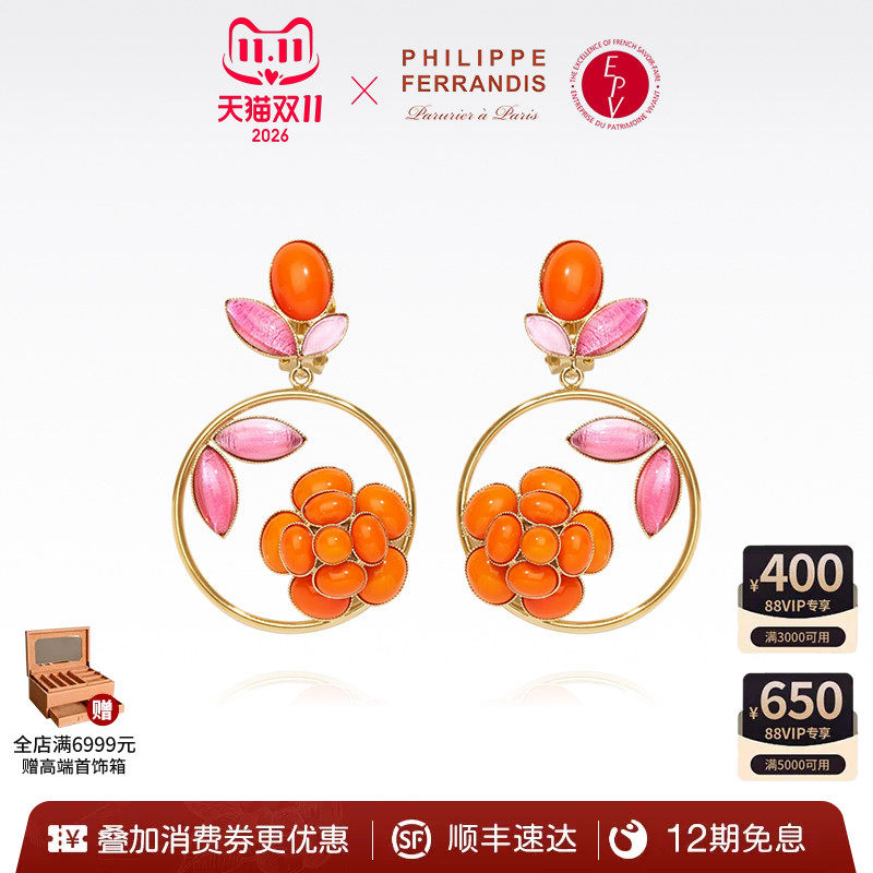 【法国进口】PhilippeFerrandis自由之爱灯塔橙山茶花耳针女时尚