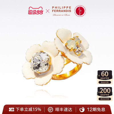 PHILIPPEFERRANDIS高级戒指