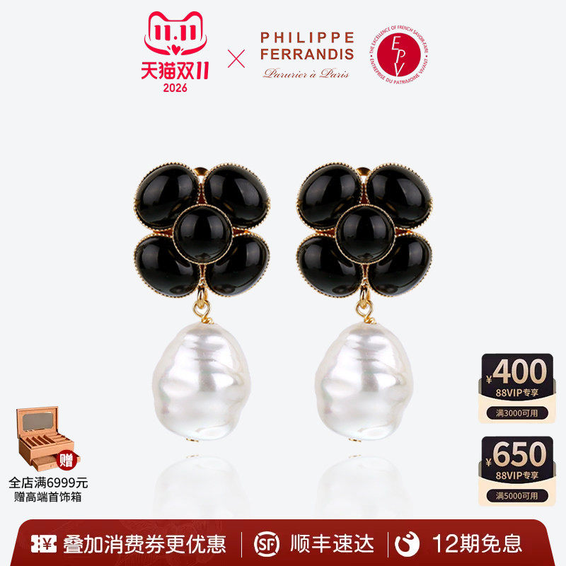 【法国进口】PhilippeFerrandis黑色经典山茶花珍珠耳环女高级感