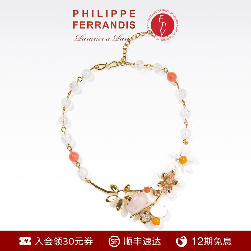 【法国进口】PhilippeFerrandis橙花高定系列金色花朵串珠项链