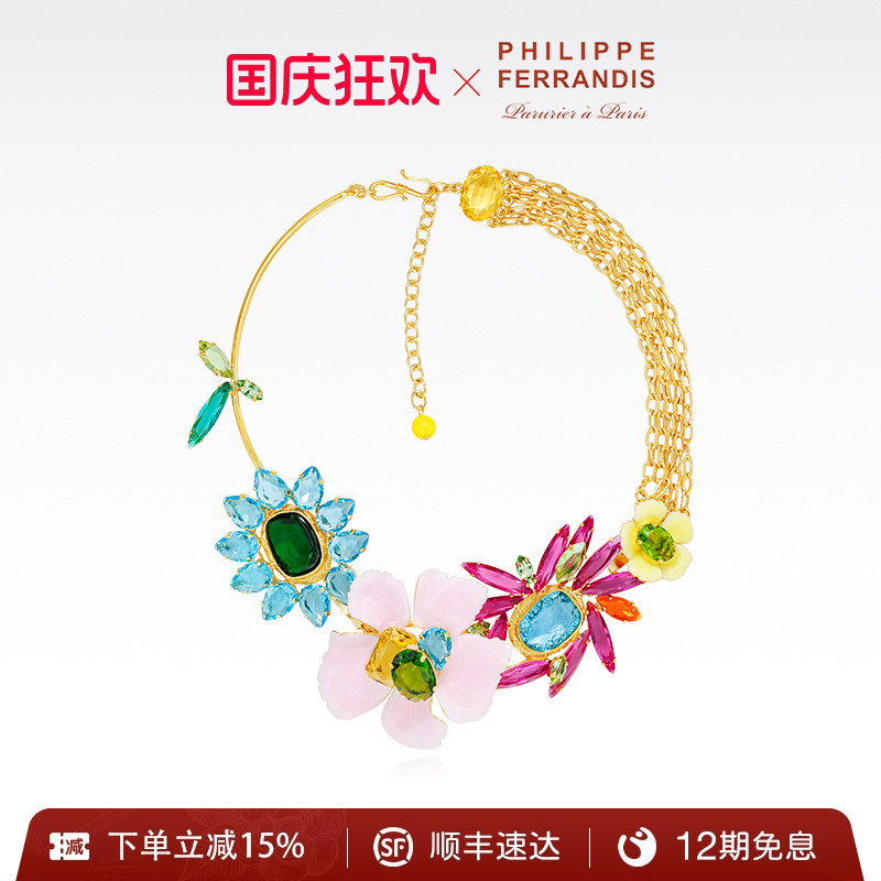 PhilippeFerrandis经典高定项链