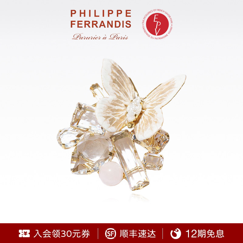 【法国进口】PhilippeFerrandis蝶沐光尘系列胸针女轻奢高级蝴蝶