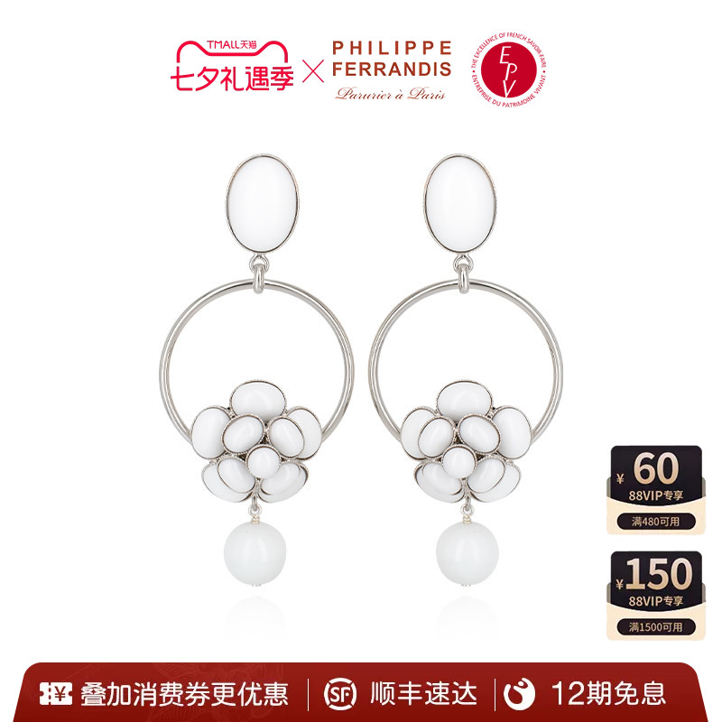 PHILIPPEFERRANDIS高级小众耳环