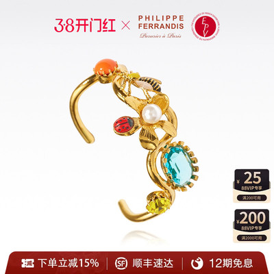 【法国进口】PF菲昂迪斯ALEGORIA系列手镯女轻奢小众精致