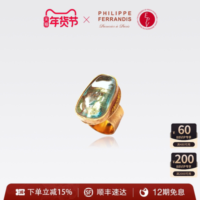 【法国进口】PF菲昂迪斯琉璃天虹系列戒指女轻奢高级感小众设计