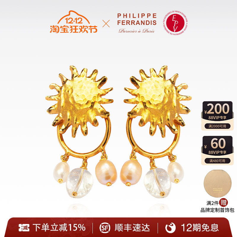 PF菲昂迪斯女高级感耳环