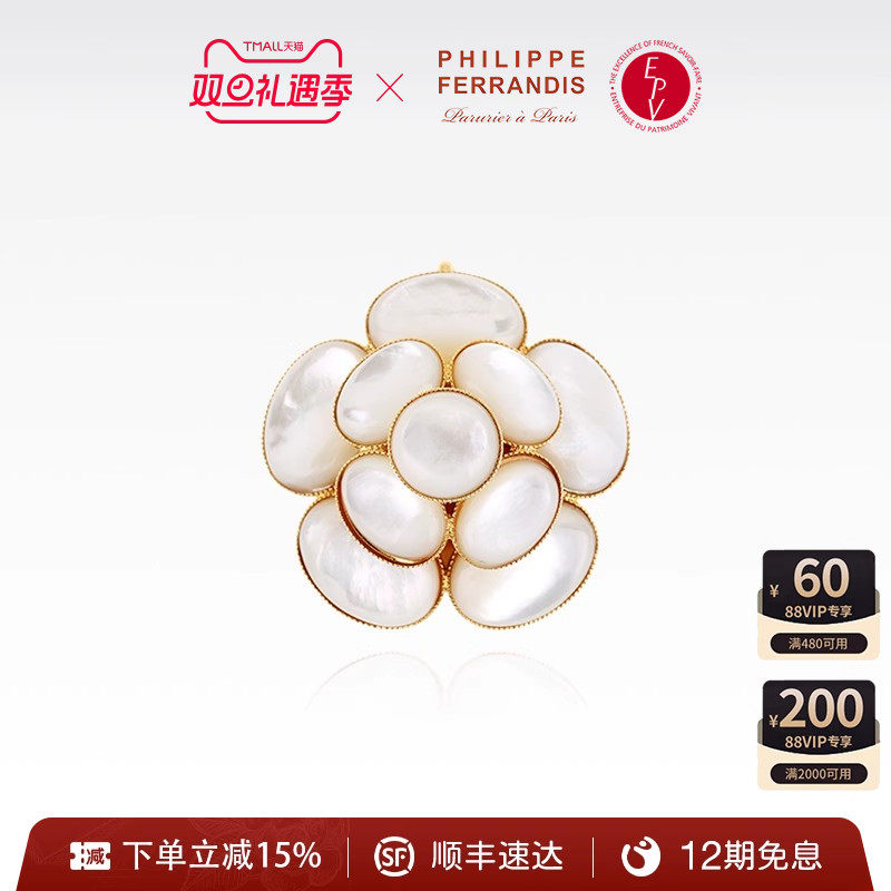 法国进口手工制作山茶花贝母胸针