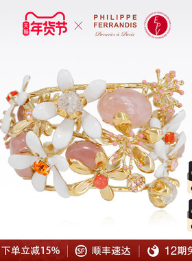 【法国进口】PF菲昂迪斯NER41橙花高定系列珐琅水晶花朵重工手镯