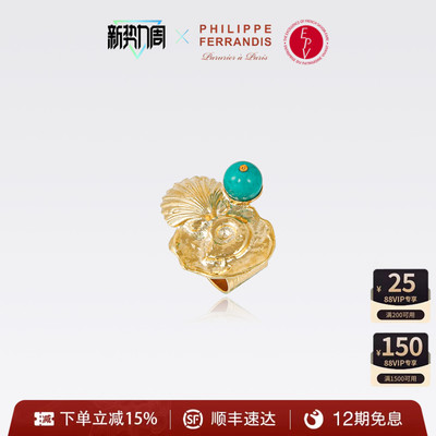 【明星同款】菲昂迪斯潮汐之声戒指高级时尚轻奢精致春夏度假风