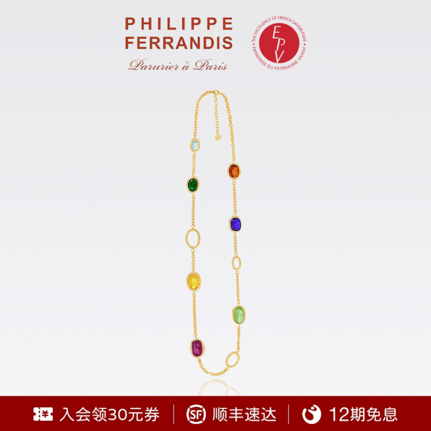 【法国进口】PF菲昂迪斯琉璃天虹系列项链女高级感复古琉璃时尚