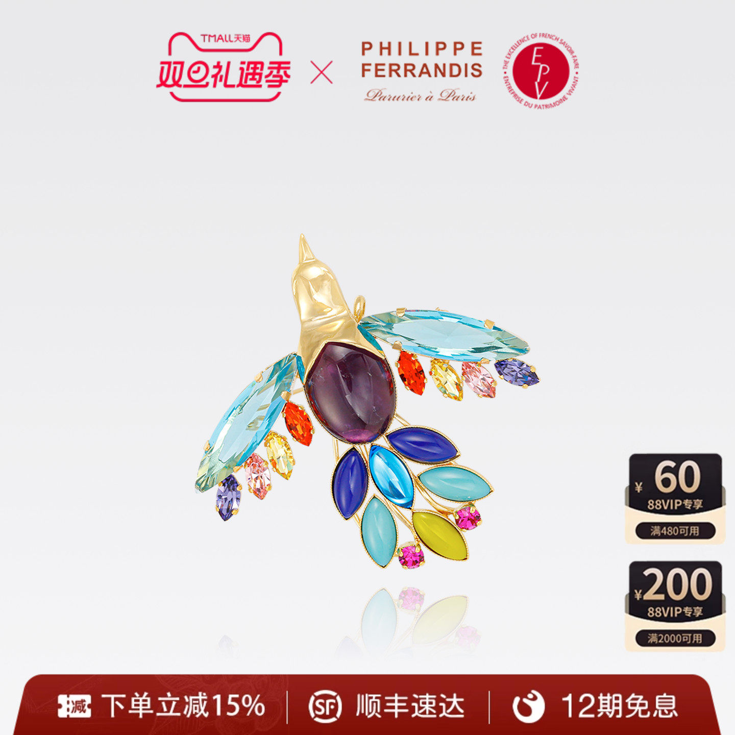 【法国进口】PF菲昂迪斯逐光之翼系列胸针轻奢时尚