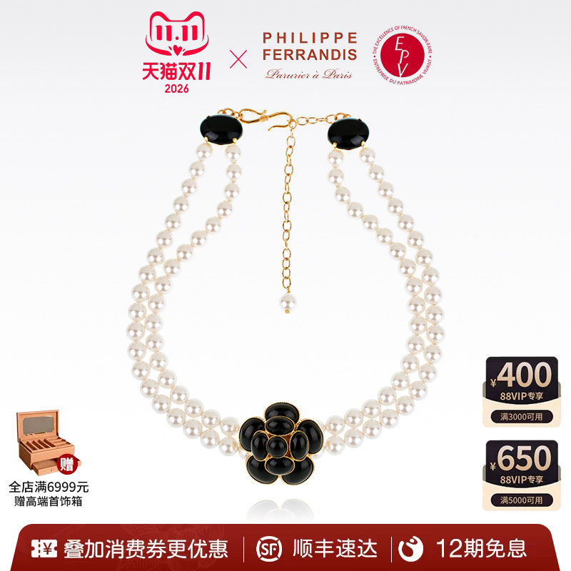 【法国进口】PhilippeFerrandis黑色经典山茶花珍珠项链女高级感