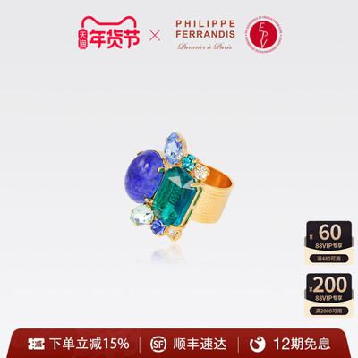 【新品首发】菲昂迪斯蓝调鸢尾戒指女高级感轻奢气质送礼耳饰晚宴