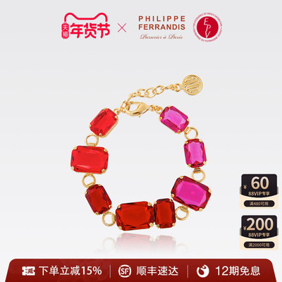 【法国进口】PF菲昂迪斯虹光蔷薇系列手链女时尚高级感送人轻奢