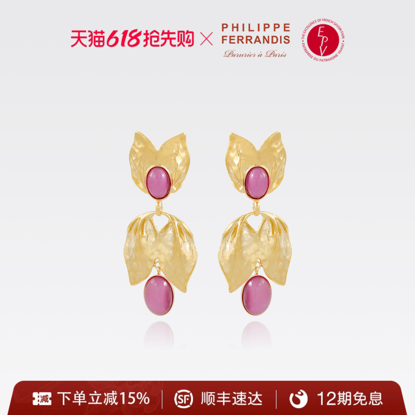 【法国进口】PF菲昂迪斯晨曦初绽系列春夏新款耳环时尚轻奢耳饰